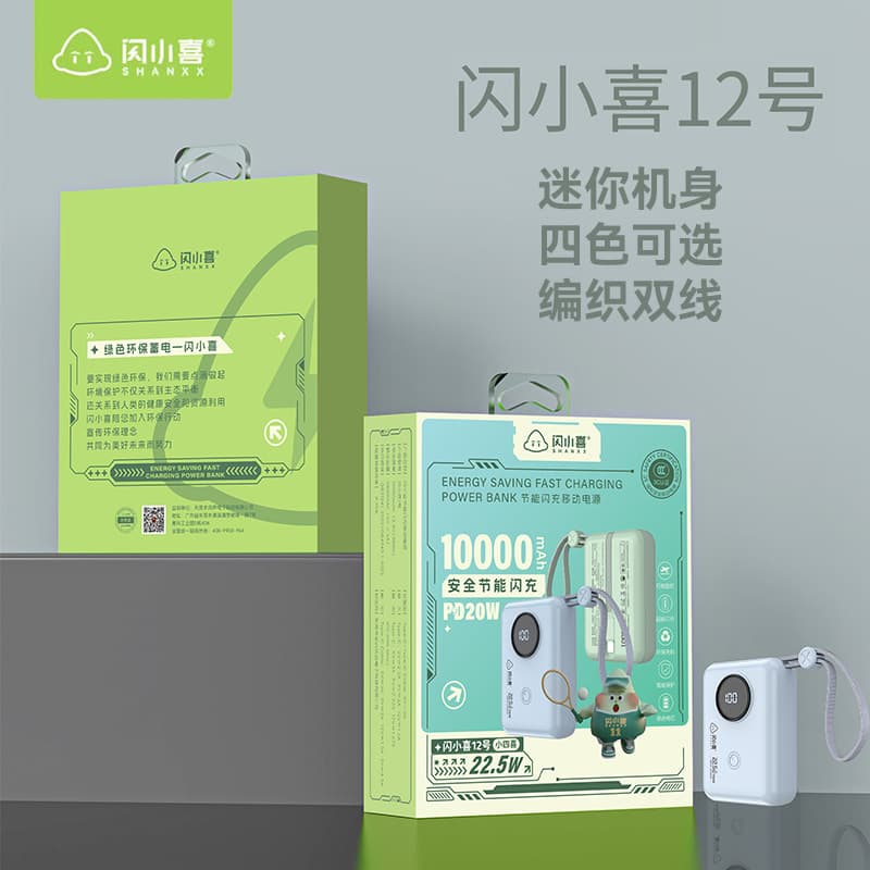 Shanxiaoxi No.12 Power Bank for Apple Fast Charging Mini PD20W Portable Charger 10000mAh Wholesale