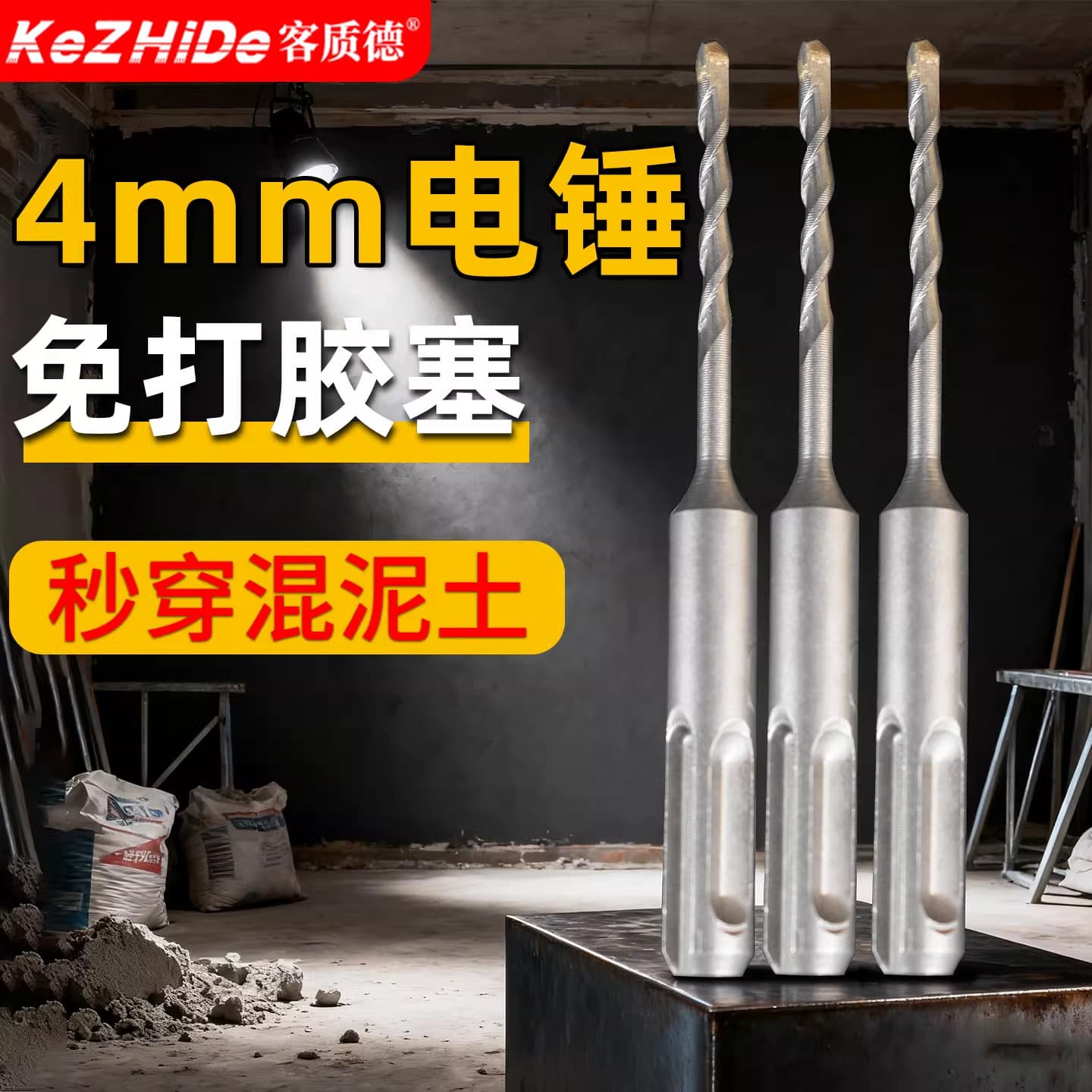 4mm hammer impact drill bit for quick fixation of conduit/pipe without anchors, concrete drilling chisel