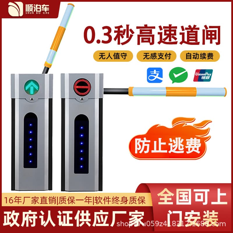High-Speed Barrier Gate Straight Arm Advertising Barrier License Plate Recognition All-in-One Machine for Parking Lot Entry and Exit, Intelligent Unattended
