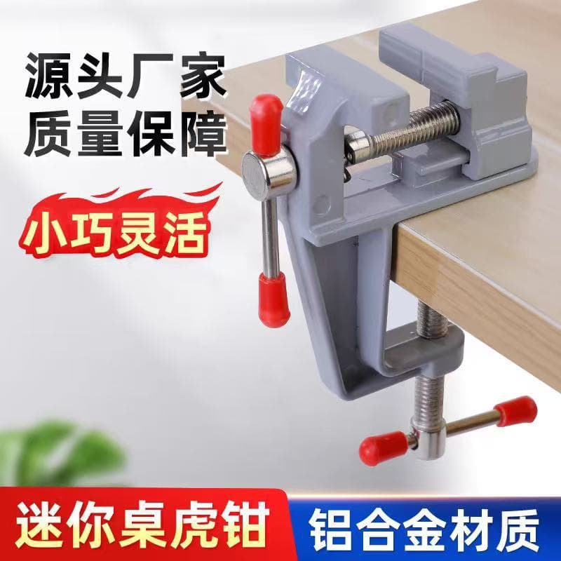 Mini bench vise, small multi-functional household flat-jaw vise, aluminum alloy bench vise, woodworking fixing clamp.