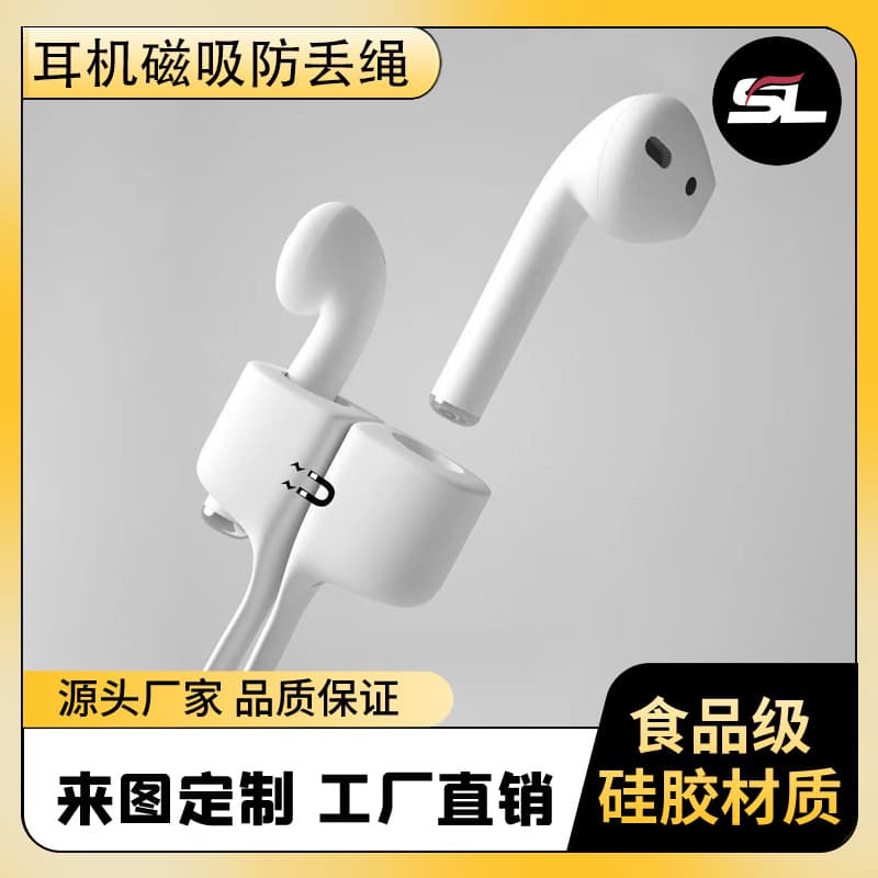Anti-Loss Strap for AirPods, Magnetic Silicone Lanyard for Apple Bluetooth Earphones
