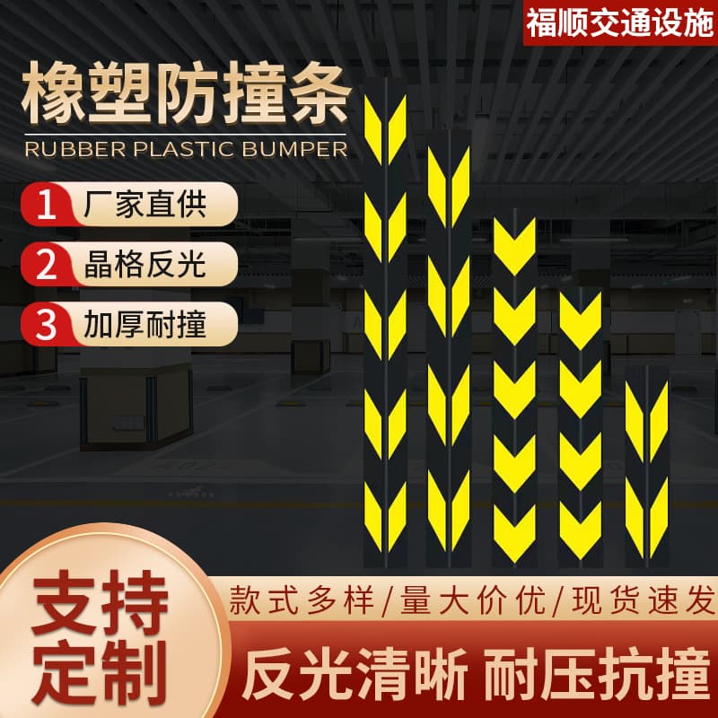 Source rubber anti-collision corner guard Reflective rubber plastic corner guard garage anti-collision strip Corner protector rubber guard