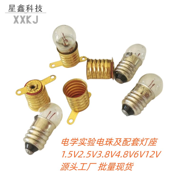 Small bulb manufacturer, spot wholesale, 1.5V with socket student electrical experiment kit screw base small bulbs