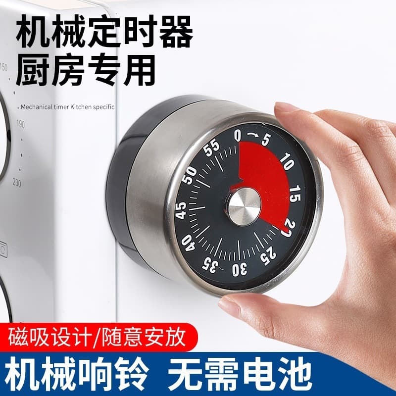 Stainless Steel Kitchen Mechanical Timer, Home Baking Alarm Clock Timer, Student Time Management Reminder Tool