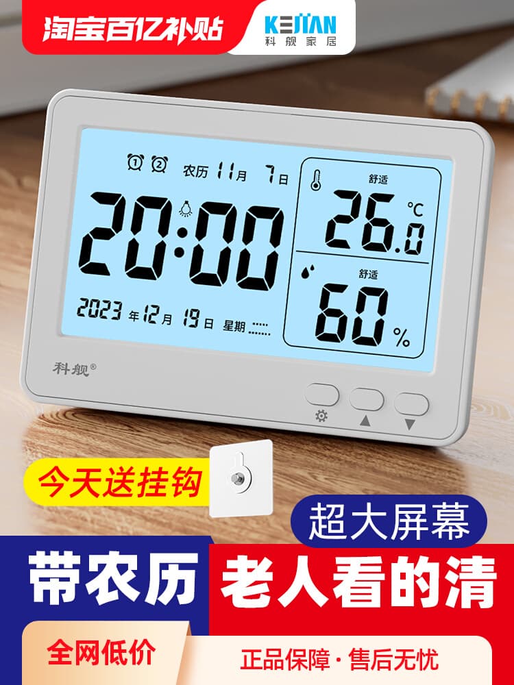 Home electronic thermometer and hygrometer for babies, with high precision display.
