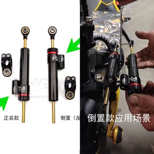 Motorcycle Scooter Carbon Fiber Inverted Steering Damper, Anti-wobble Titanium Bar, Steering Balance Bar Modification Accessory