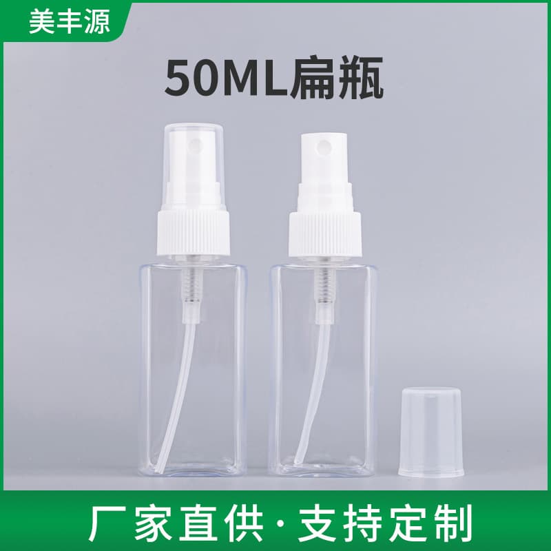 50ml Flat Square Bottle Cosmetic Lotion Dispenser Bottle Disinfectant Spray Bottle Toner Serum Bottle Travel Sunscreen Bottle