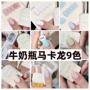 Xiaoying Nail Art - Milk Bottle Macaron 9 Colors Cream Purple Pink Dopamine Spring Summer Whitening Nail Polish Gel