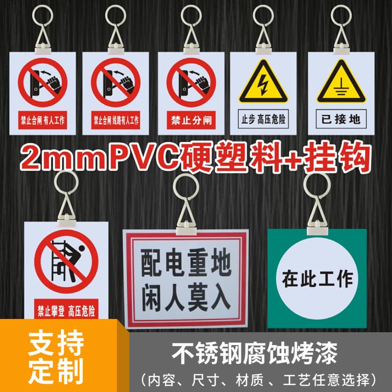 Plastic Hook PVC Electrical Safety Sign Magnetic Reflective Signboard Aluminum Plate Corrosion-resistant Baked Paint Warning Sign