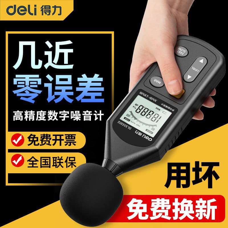 Deli Noise Meter Decibel Detector, Handheld Noise Tester High-Precision Wholesale