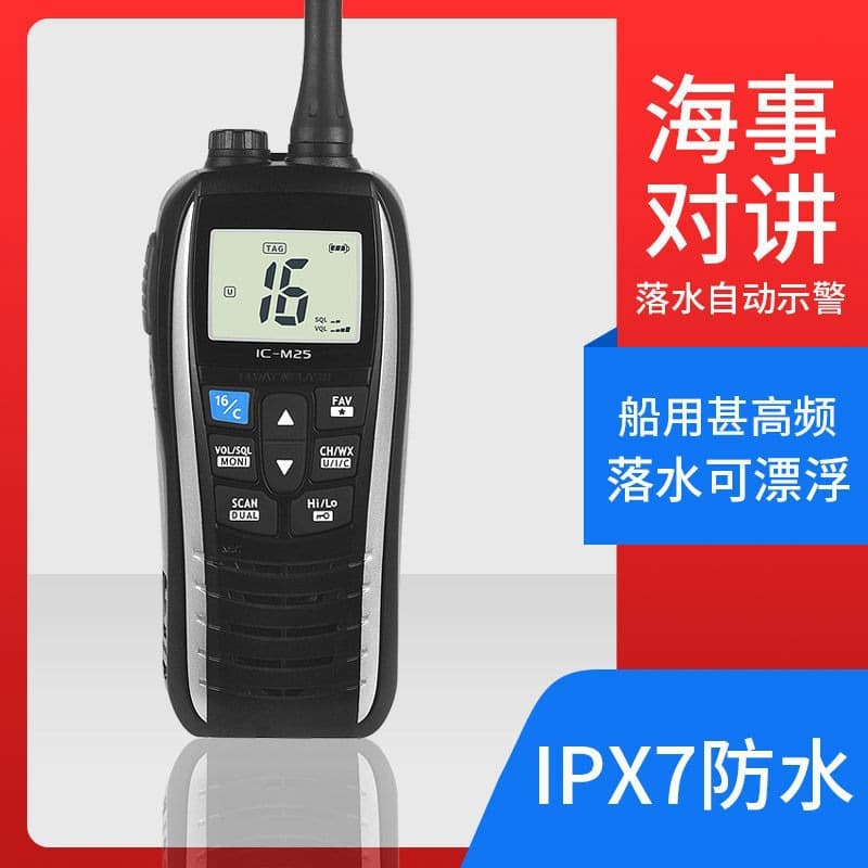 IC-M25 Marine Radio M23 M23 M33 M34 M36 M37 Waterproof Marine Floating VHF 210