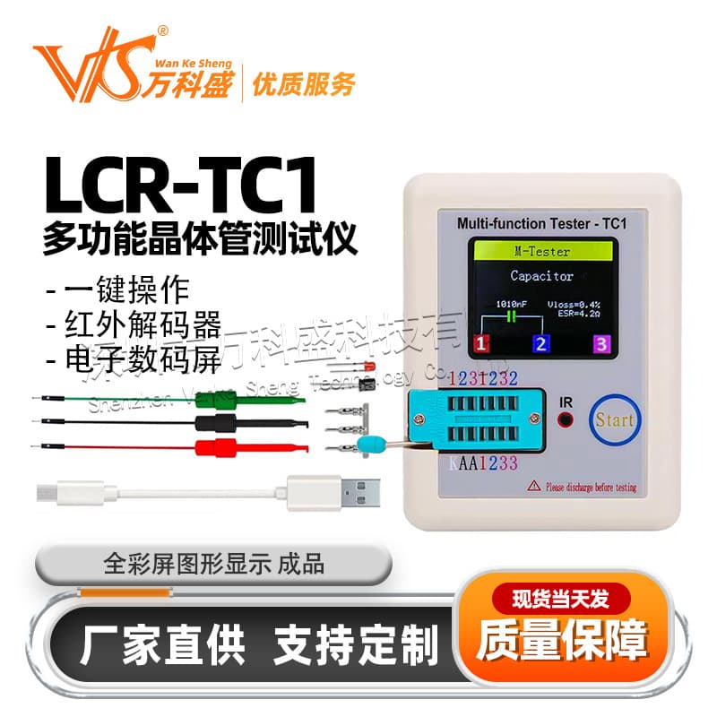 LCR-TC1 Multifunction Transistor Tester, Full-Color Graphical Display, Assembled
