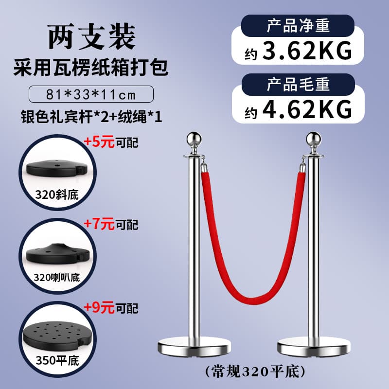 Hotel Stainless Steel Concierge Post, 1-Meter Line Rope Barrier, Shopping Mall Safety Queue Separation Belt, Welcome Concierge Post Fence