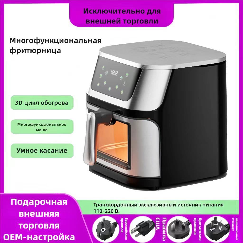 Russia Cross-Border Air Fryer 10L Large Capacity Color Screen Electric Fryer Multifunctional Oven for Home Use