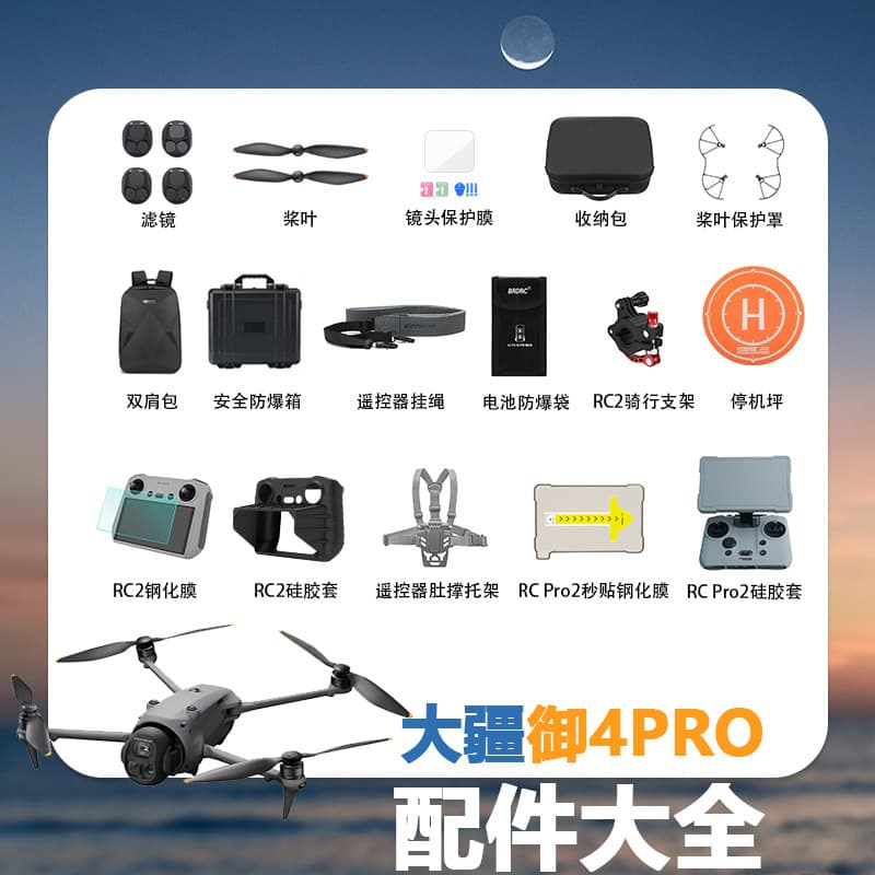 Accessories for DJI Mavic 4 Pro Drone - Complete DJI Mavic 4 Pro Aerial Photography Accessories