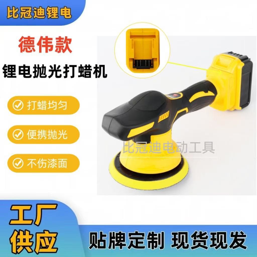 Cross-border Dewalt-style Digital Display Lithium Polisher, Automotive Detailing Grinding Tool, Cordless Electric Waxing Machine