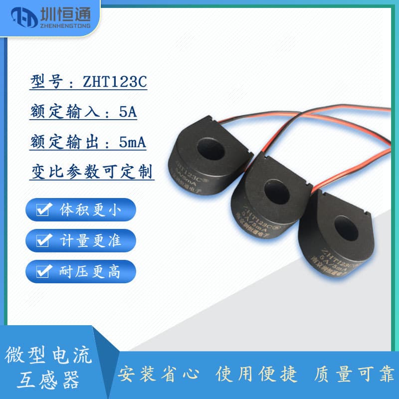 Zhen Hengtong Micro Precision Current Sensor ZHT123C 5A/5mA