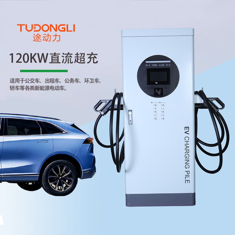 European/American standard new energy electric vehicle charging pile dual-gun commercial fast charging DC pile 120kw