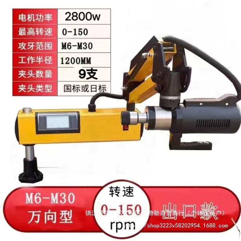 M16 Intelligent Electric Tapping Machine, Servo Tapping Machine, M36 Radial Arm CNC Tapping Machine, Fully Automatic Electric Tapping Machine