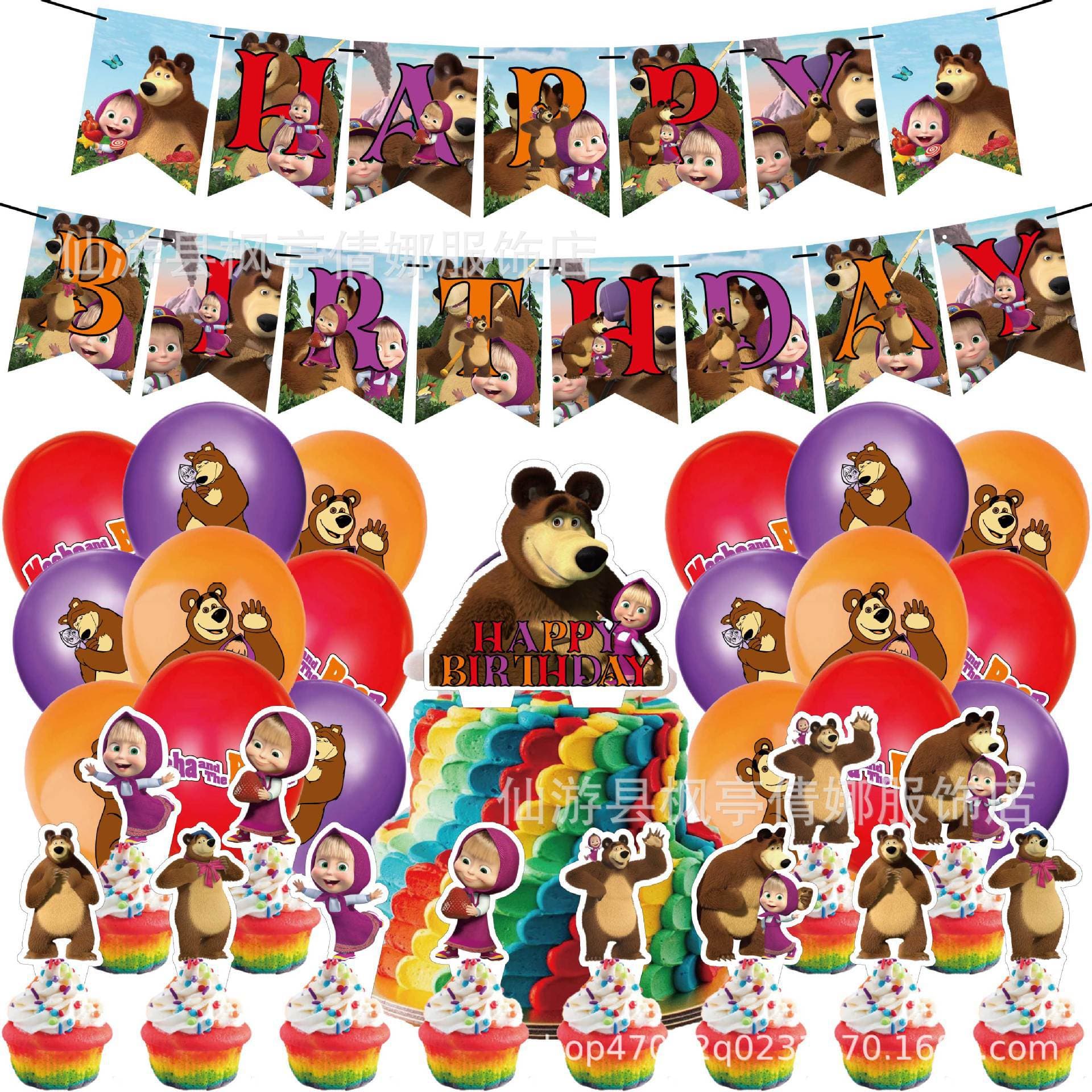 New Masha and the Bear Children's Birthday Party Decoration Set Flag Cake Topper Card Balloon
