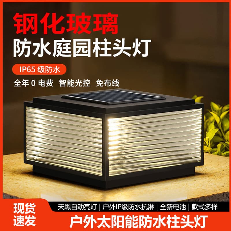 Solar Cap Light for Outdoor Courtyard, Gate Pillar Lamp, Waterproof Wall Light for Villa Pillar, Ultra Bright