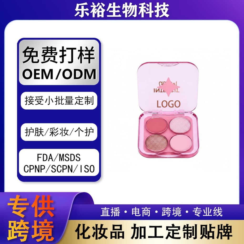 Cross-border factory OEM customized eye shadow palette TK blush eye shadow Amazon multi-purpose eye shadow shein small quantity wholesale