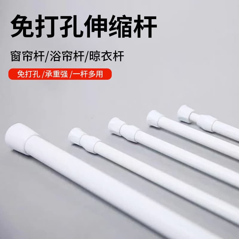 No-Drill Telescopic Rods for Shower, Door, Window, Bedroom Curtains, Drying Poles, Roman Rods, and Storage Rods