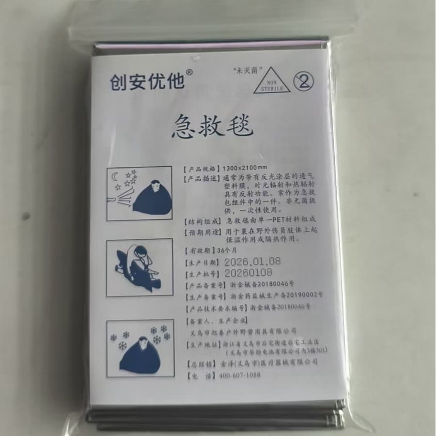 Chinese Emergency Blanket Survival Blanket Thermal Blanket PET Foil Blanket Rescue Blanket First Aid Kit Accessories Emergency Blanket