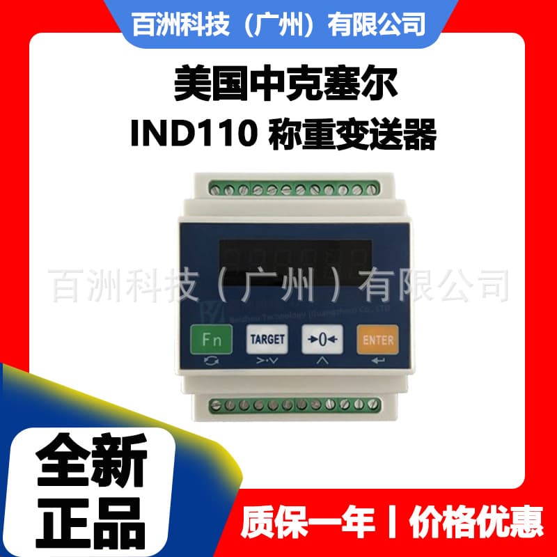 Zhongkesel IND110 weight transmitter brand new and genuine, ready for shipment at a favorable price