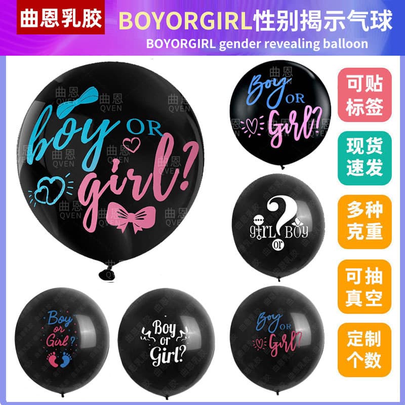 Cross-Border Large Flat Gender Reveal Baby Set 36-Inch Boy or Girl Baby Party Decoration Balloons