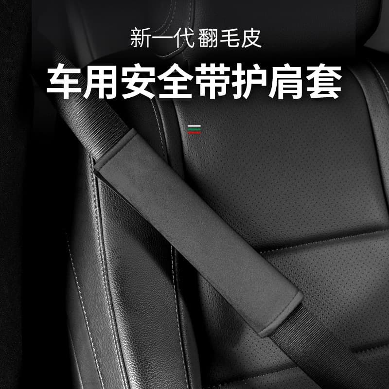 Car Suede Seat Belt Protector Cover Anti-Wear Extended Premium Shoulder Pad Belt Decor All-Season Universal
