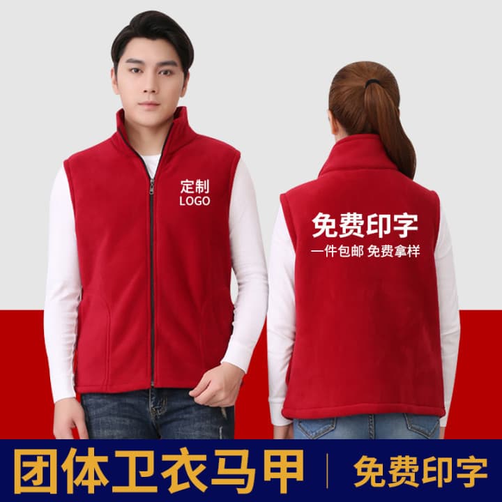 Volunteer Work Vest Service Jacket Fleece-Lined Thickened Stand Collar Activity Charity Vest Custom Printed Men's Wear