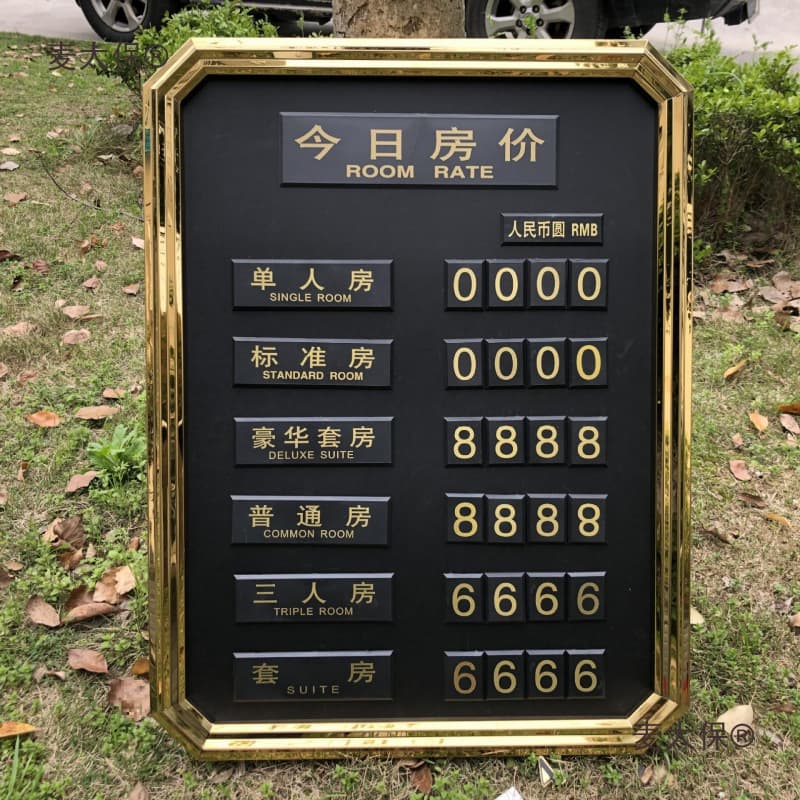 Hotel Price List Display, Room Rate Board, Front Desk Today's Room Rate Sign, Wheat Price Indicator