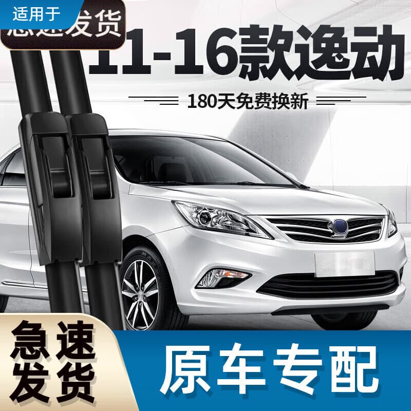 Yuxi Compatible with Changan Eado Wiper Blades 2015 2014 2016 2013 Car Silent Frameless Original Rubber Strips