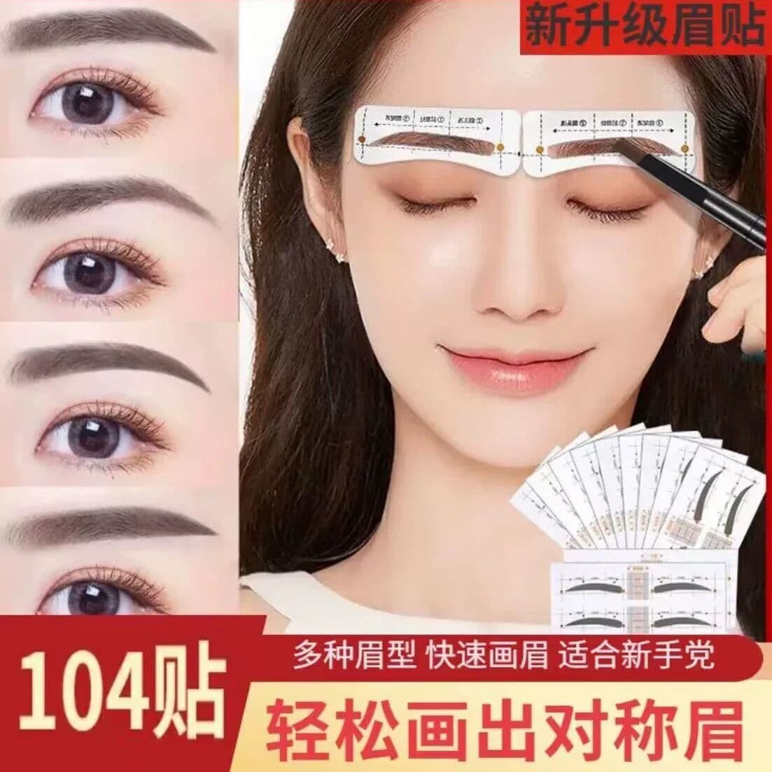 Connected Eyebrow Stencil Tool for Beginners Self-Adhesive Eyebrow Stickers Lazy Eyebrow Card for Drawing Eyebrows