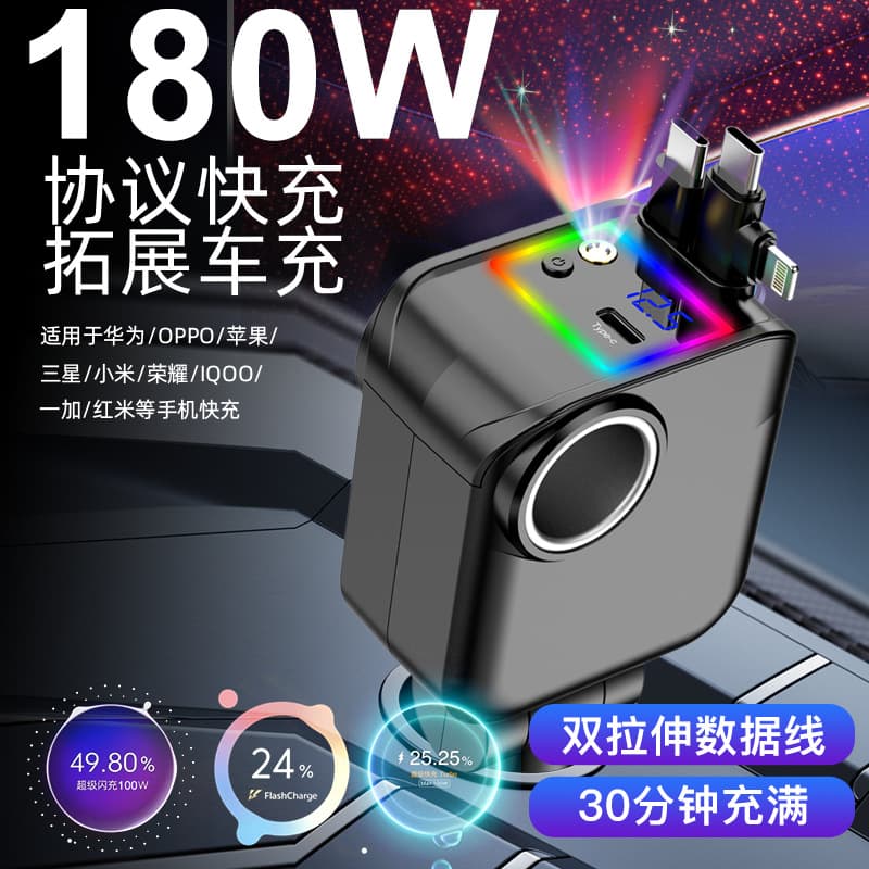 051 car charger with stretch cord, one-to-one six-star sky-top car charger, cigarette lighter, ultra-fast charging USB charger
