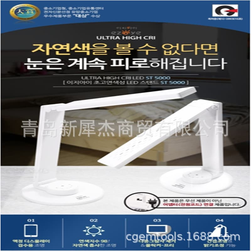 Korea HANIL Multi-band Lamp, Desk Lamp ST-5000 Series