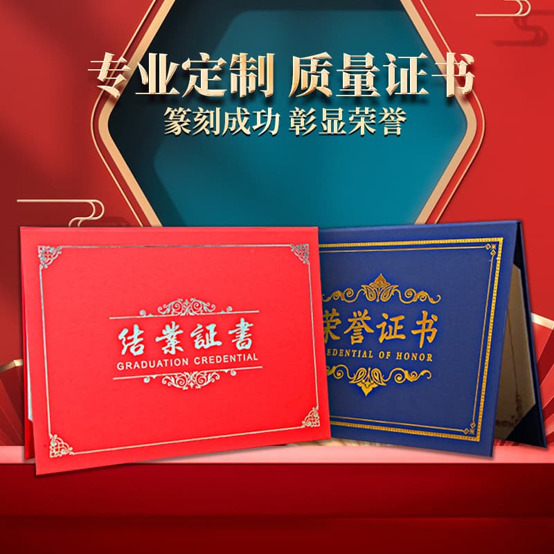 Honorary certificate covers A4, completion certificates custom-made, training award appointment letters wholesale, pearl matte award certificates.