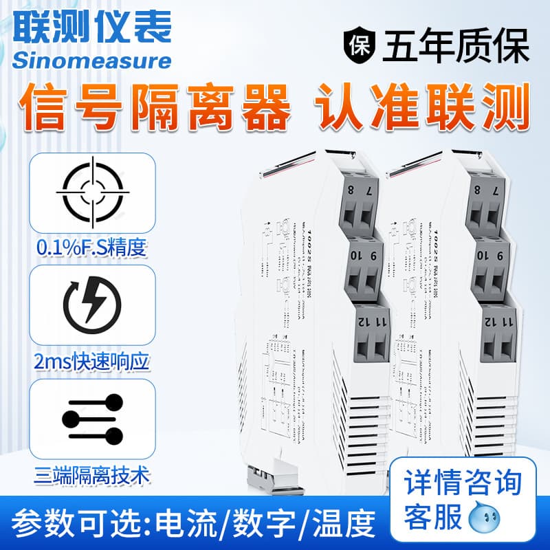 Liance Analog Signal Isolator One Input Two Output DC Current PT100 Temperature Transmitter 4-20mA