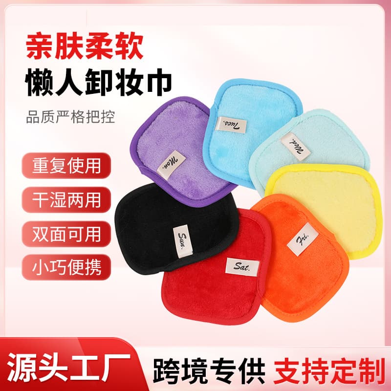 Cross-border Hot Selling In Stock Microfiber Flannel Makeup Remover Towels Lazy Water-Only Face Cleansing Cloths