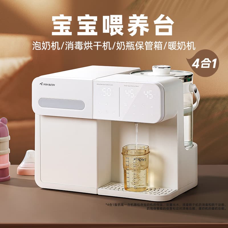 Bunny Quad UV Sterilizer Disinfection Drying Bottle Warmer Constant Temperature Milk Maker All-in-One Warmer