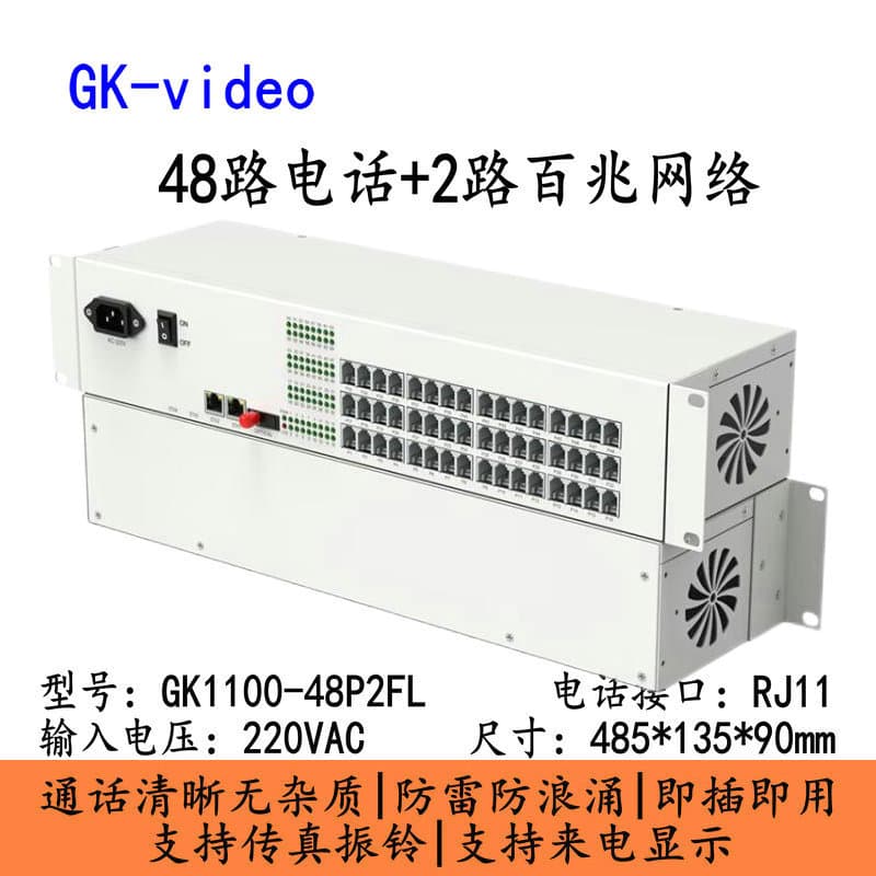 48-Channel Telephone Optical Line Terminal + 2-Port 100M Network, 48-Channel Telephone Fiber Optic Transceiver, Optical-to-Electrical Converter Pair