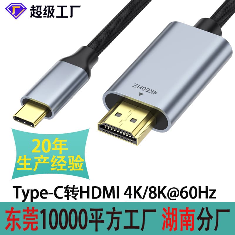 Type-C to HDMI Adapter Cable 4K DisplayPort for Mobile Phone Computer Monitor High Definition Type-C to HDMI Line