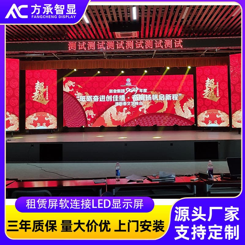 P2.976 P3.91 Indoor Outdoor Rental LED Display Stage Screen