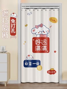 No-Drill Curtain Autumn Winter Air Conditioning Windproof Hanging Curtain Bedroom Living Room Mosquito Repellent Partition Curtain Bathroom Shower Curtain