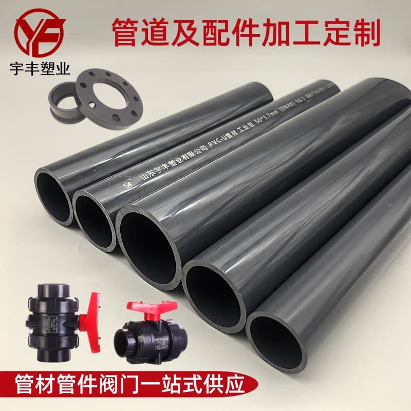 Comprehensive Collection of National Standard PVC-U Industrial Water Supply Chemical Irrigation Plastic Pipes and Industrial Grade Valve Pipe Fittings for UPVC Pipes