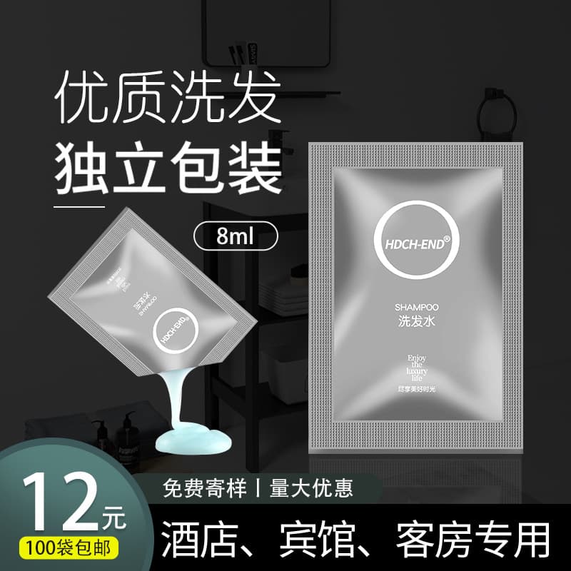 Hotel-Specific Shampoo and Shower Gel Wholesale, 8ml Disposable Packaged Liquid for Guest Use