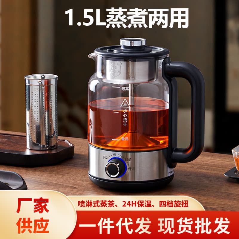 1.5L Large Capacity Dual-use Steam Spray Tea Maker, Automatic Heat Preservation Home Tea Pot