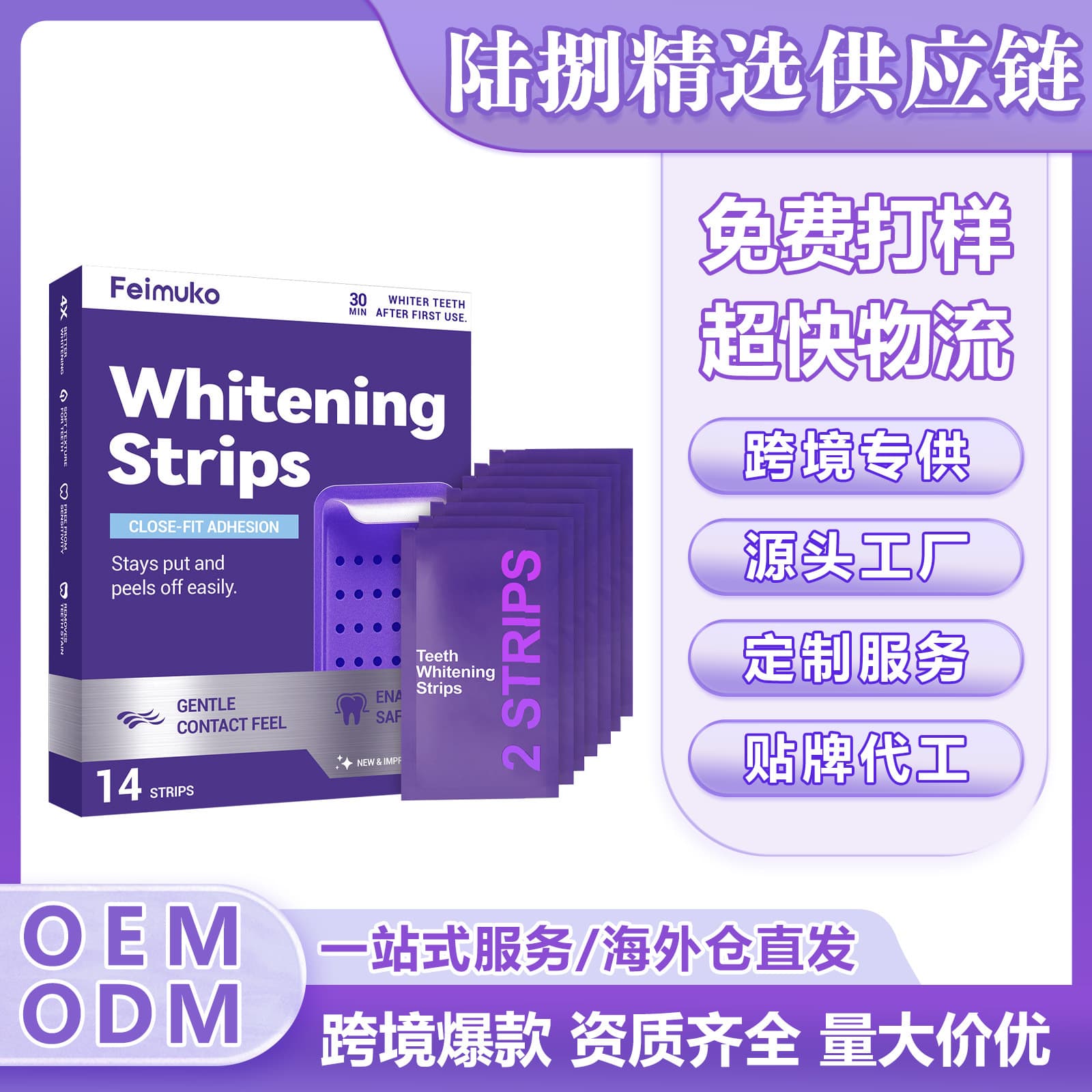 Feimuko Purple Gloss Care Teeth Whitening Strips - Daily Portable Home Use for Oral Care, Easy to Apply Brightening Strips