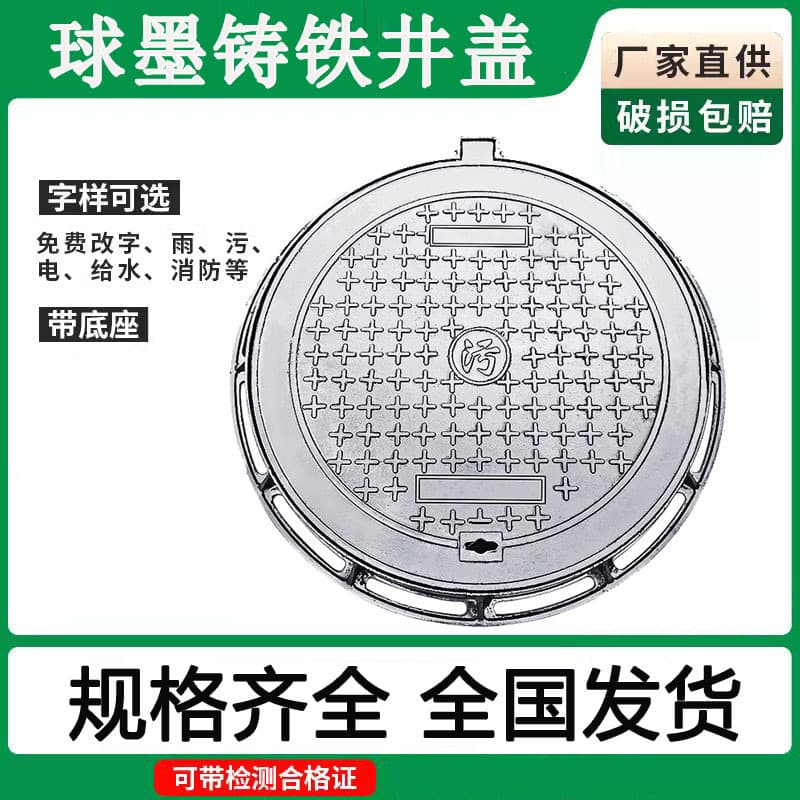Ductile Iron Round Manhole Cover Heavy-Duty Ductile Iron Manhole Cover for Municipal Roads Rainwater Manhole Cover